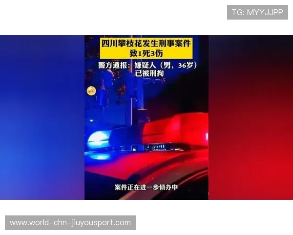 警方速通报:民警行凶案致 2 死 1 伤 嫌疑人被捕,民警击毙嫌疑人 警方速通报:民警行凶案致 2 死 1 伤 嫌疑人被捕,民警击毙嫌疑人