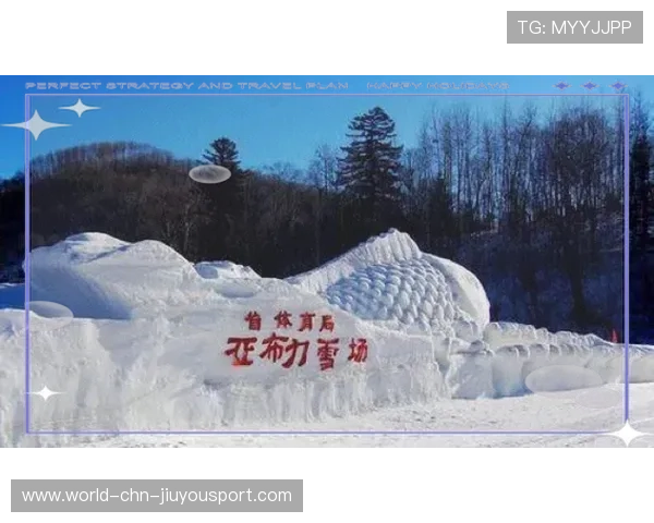国际滑雪节吸引全球游客，国际滑雪节吸引全球游客吗